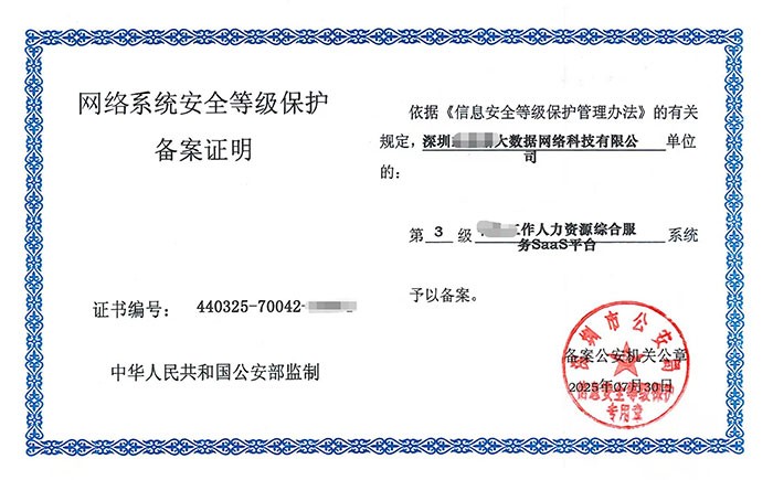 铜陵等保测评怎么做？企业网络安全等级保护合规全流程解析